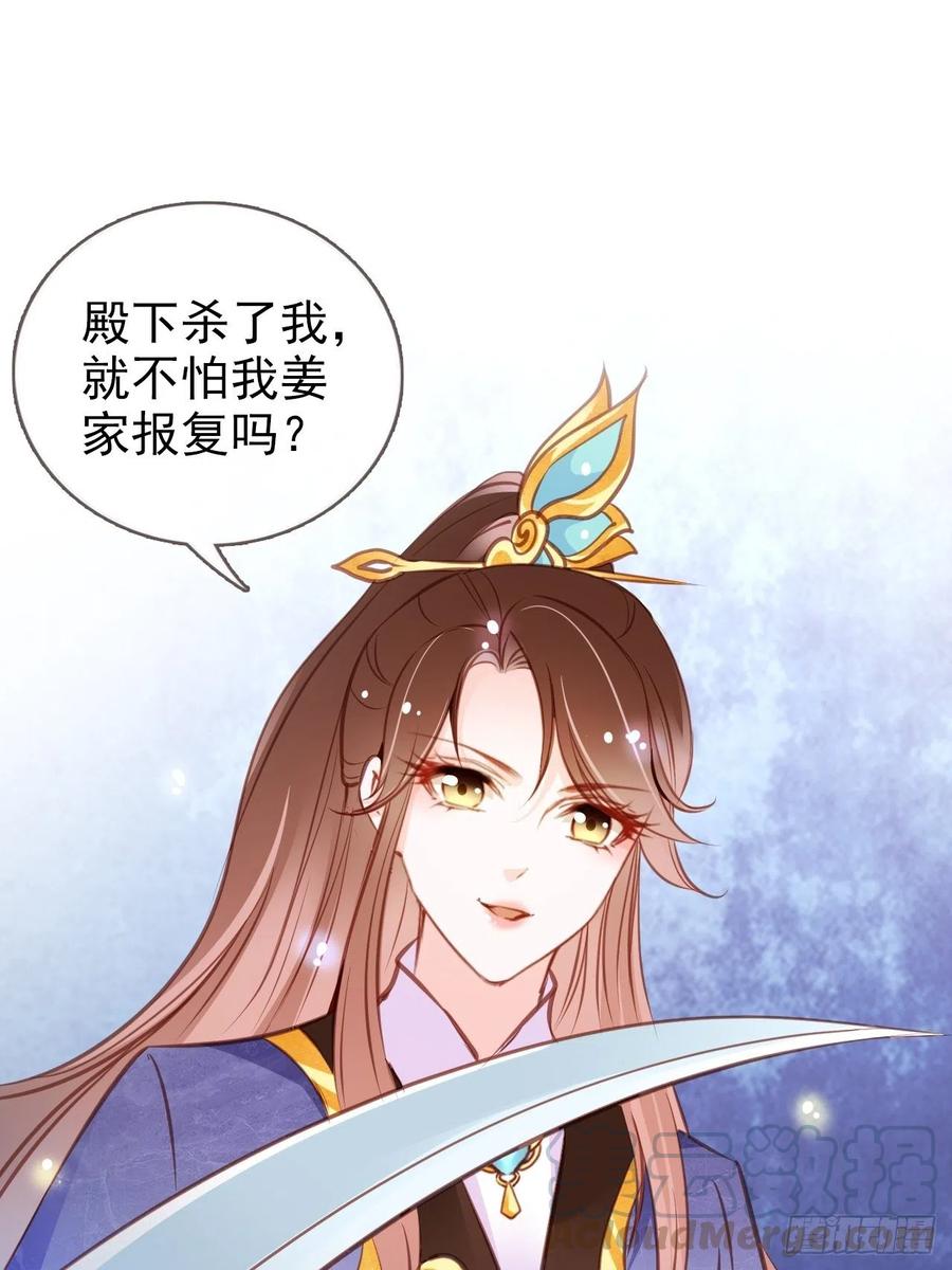 她成了病娇君王的白月光韩漫全集-086 糟糕！被看到了！无删减无遮挡章节图片 