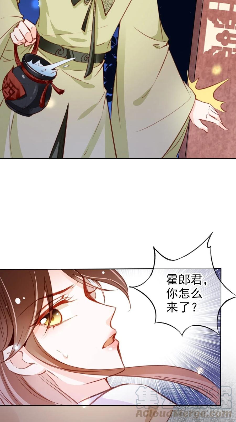她成了病娇君王的白月光韩漫全集-086 糟糕！被看到了！无删减无遮挡章节图片 
