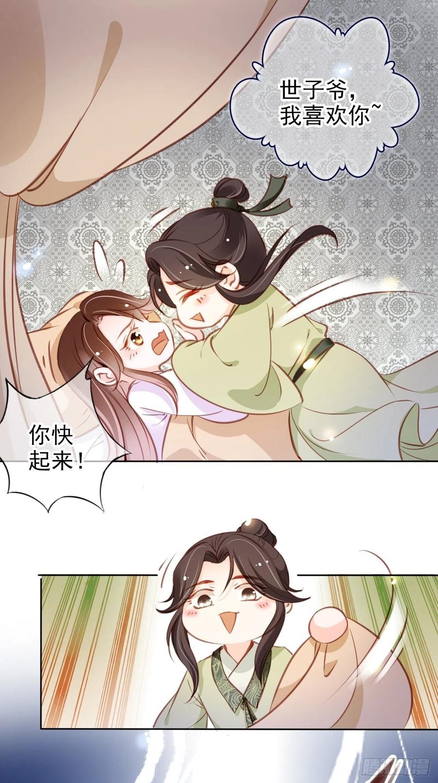 她成了病娇君王的白月光韩漫全集-086 糟糕！被看到了！无删减无遮挡章节图片 