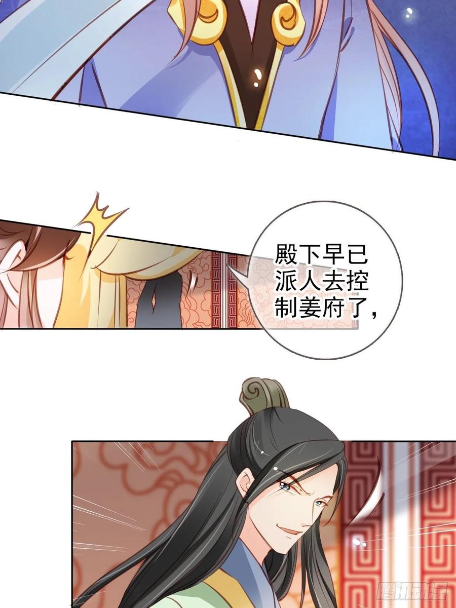 她成了病娇君王的白月光韩漫全集-086 糟糕！被看到了！无删减无遮挡章节图片 