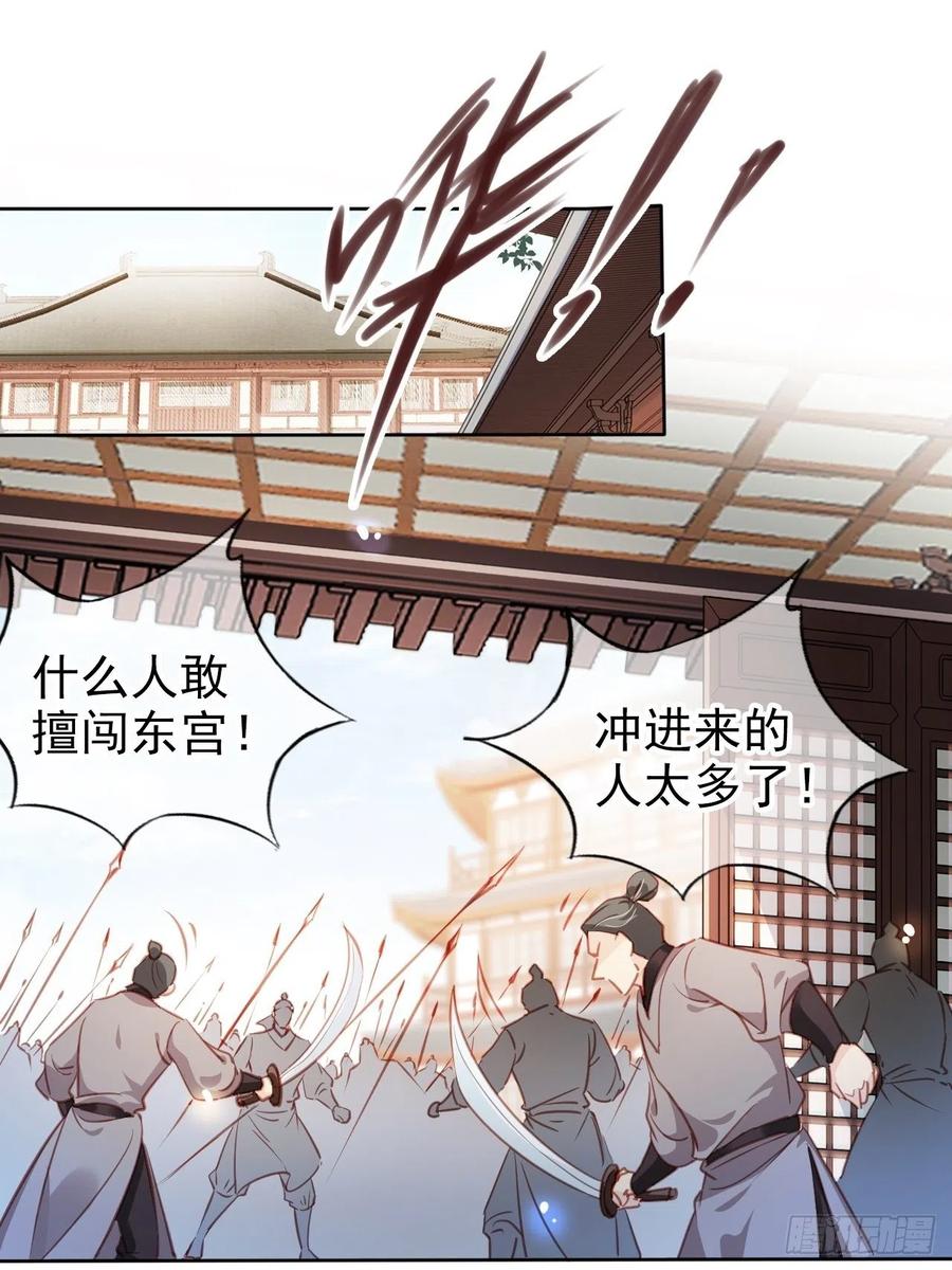 她成了病娇君王的白月光韩漫全集-086 糟糕！被看到了！无删减无遮挡章节图片 