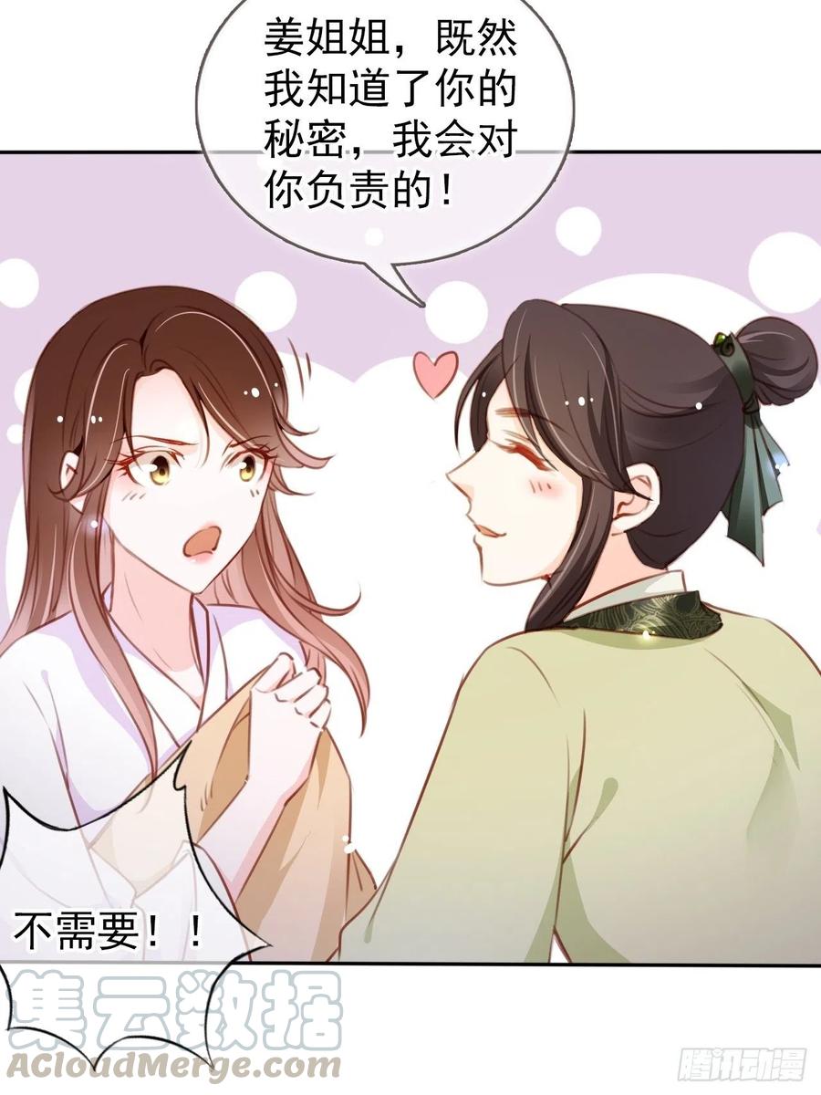 她成了病娇君王的白月光韩漫全集-087 出兵对线龙傲天男主无删减无遮挡章节图片 