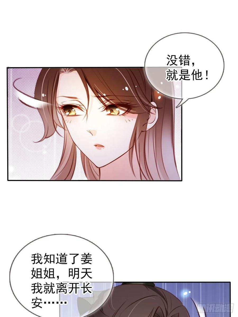 她成了病娇君王的白月光韩漫全集-087 出兵对线龙傲天男主无删减无遮挡章节图片 