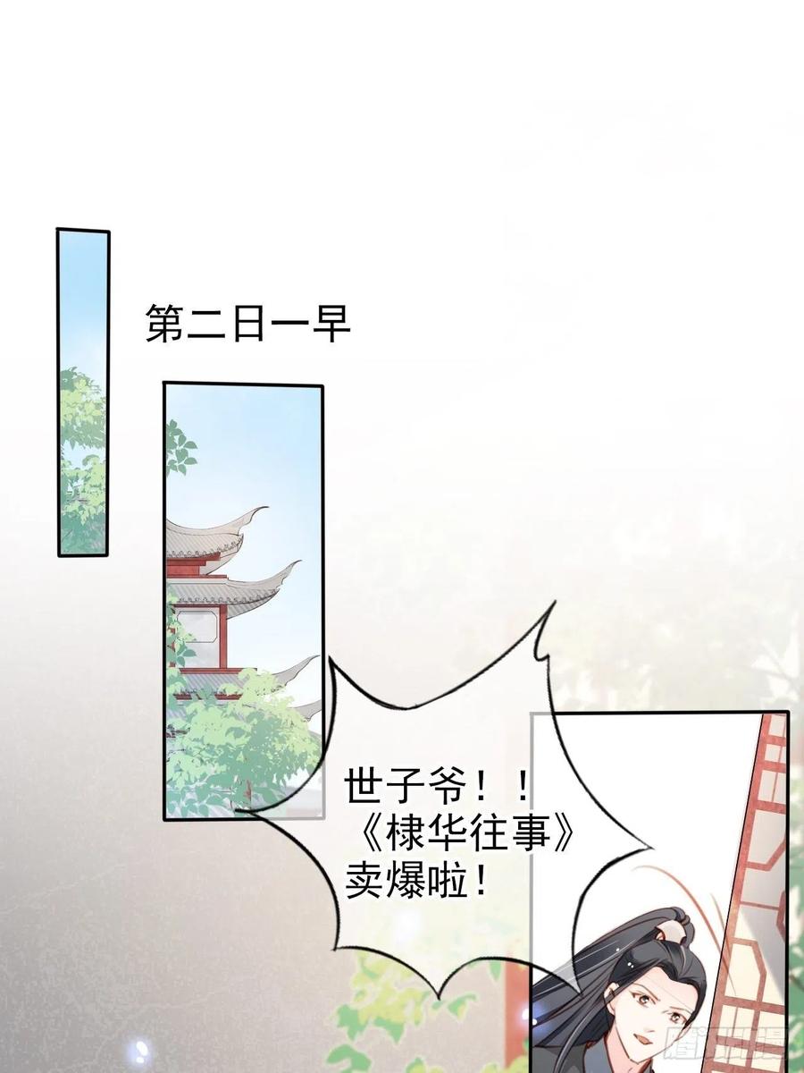 她成了病娇君王的白月光韩漫全集-087 出兵对线龙傲天男主无删减无遮挡章节图片 