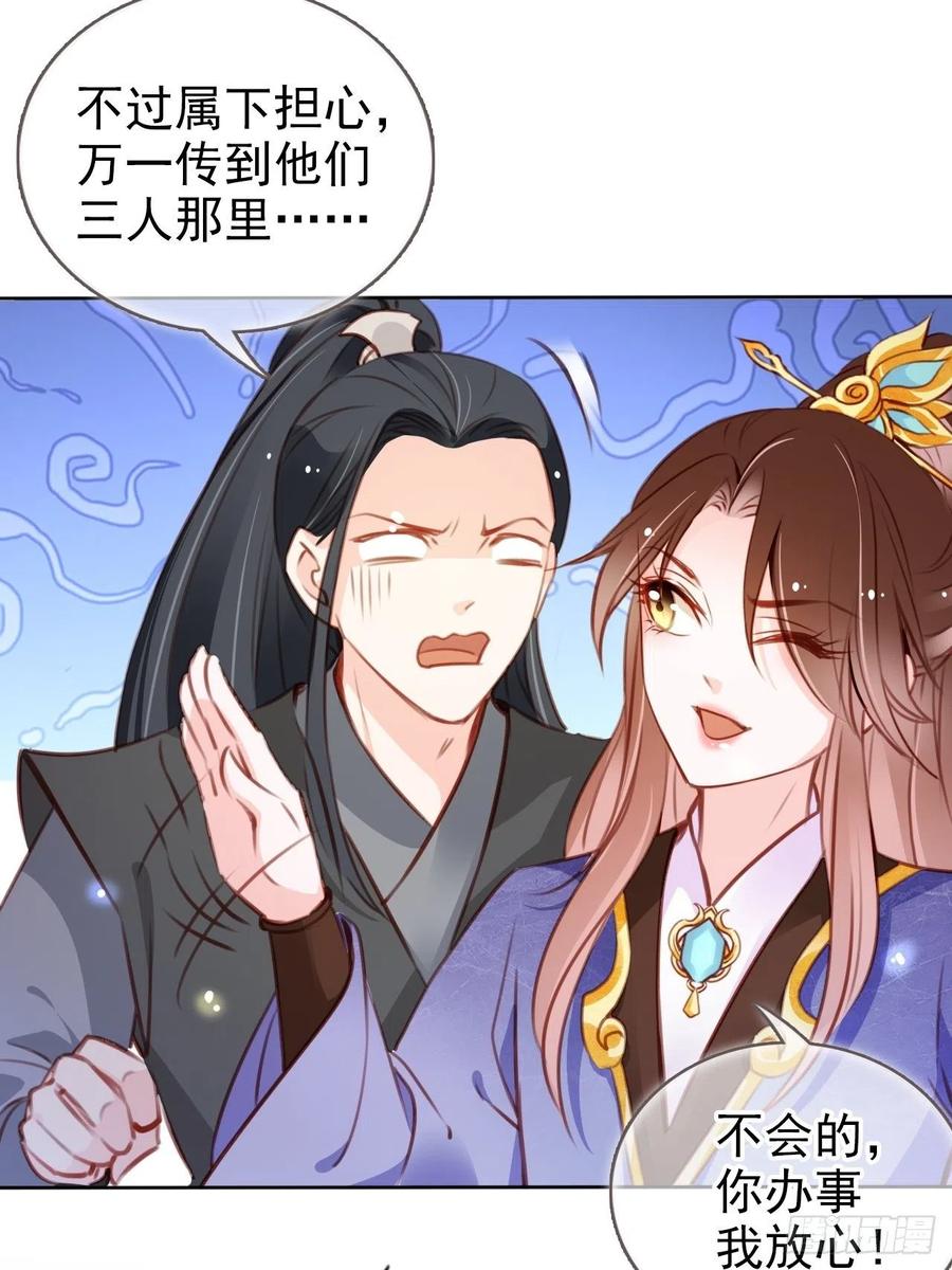 她成了病娇君王的白月光韩漫全集-087 出兵对线龙傲天男主无删减无遮挡章节图片 