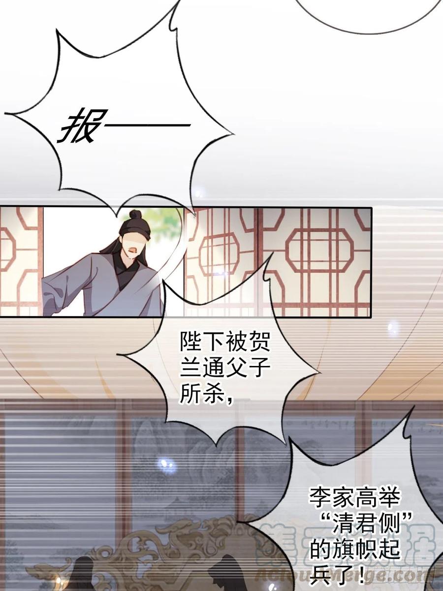 她成了病娇君王的白月光韩漫全集-087 出兵对线龙傲天男主无删减无遮挡章节图片 