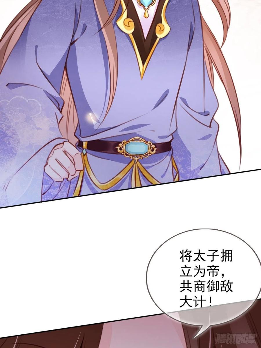 她成了病娇君王的白月光韩漫全集-087 出兵对线龙傲天男主无删减无遮挡章节图片 