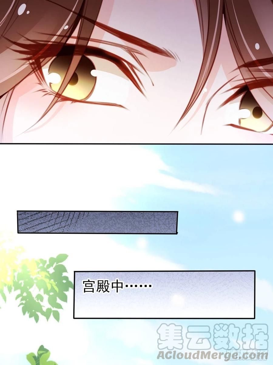 她成了病娇君王的白月光韩漫全集-087 出兵对线龙傲天男主无删减无遮挡章节图片 