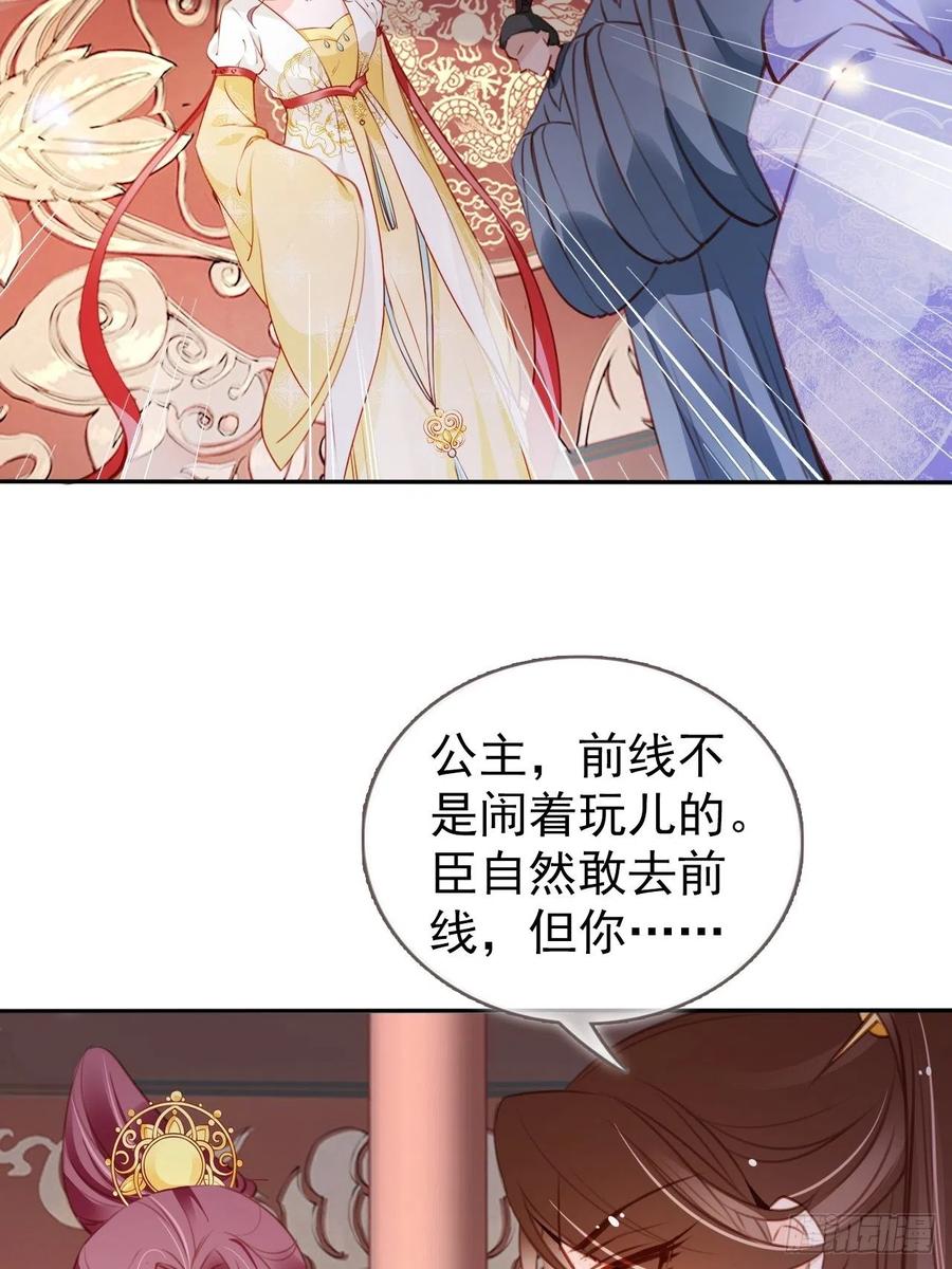 她成了病娇君王的白月光韩漫全集-087 出兵对线龙傲天男主无删减无遮挡章节图片 
