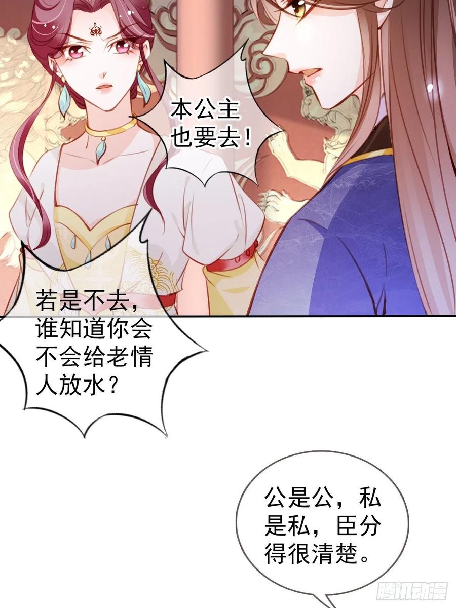 她成了病娇君王的白月光韩漫全集-087 出兵对线龙傲天男主无删减无遮挡章节图片 