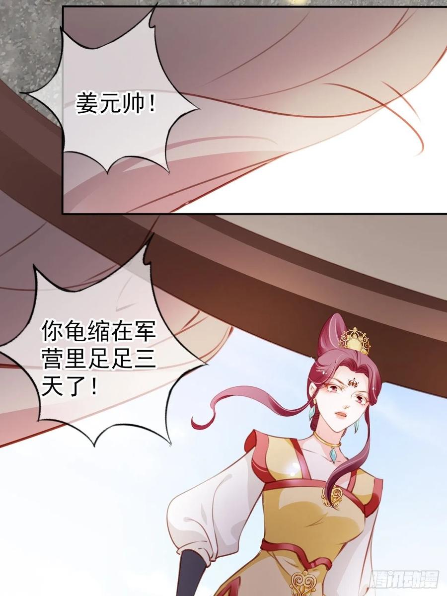 她成了病娇君王的白月光韩漫全集-087 出兵对线龙傲天男主无删减无遮挡章节图片 