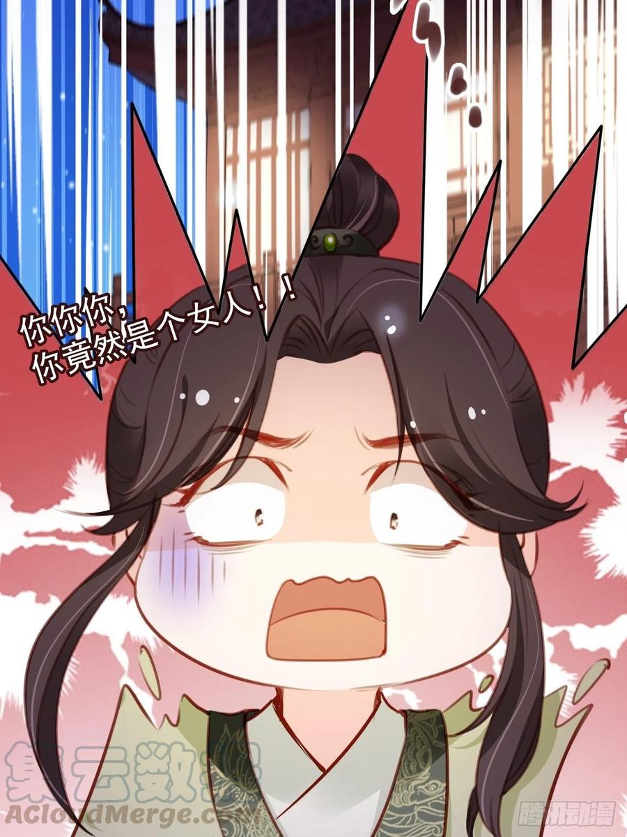 她成了病娇君王的白月光韩漫全集-087 出兵对线龙傲天男主无删减无遮挡章节图片 