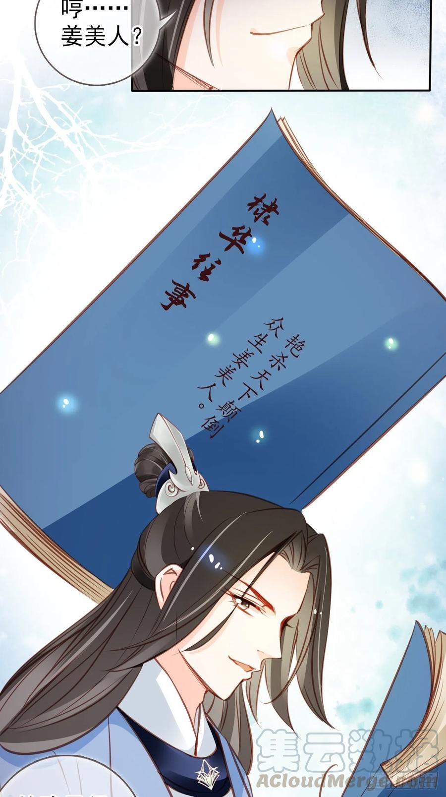 她成了病娇君王的白月光韩漫全集-087 出兵对线龙傲天男主无删减无遮挡章节图片 