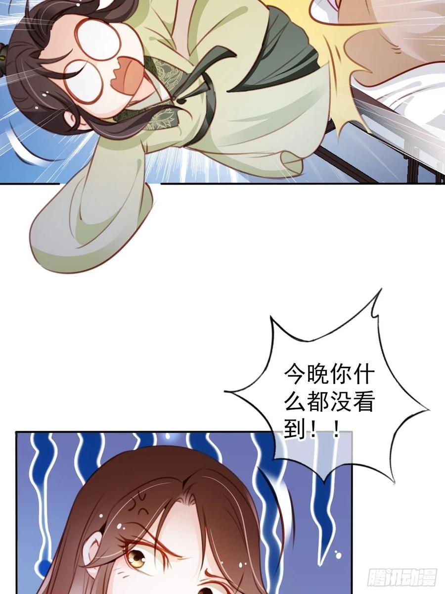 她成了病娇君王的白月光韩漫全集-087 出兵对线龙傲天男主无删减无遮挡章节图片 
