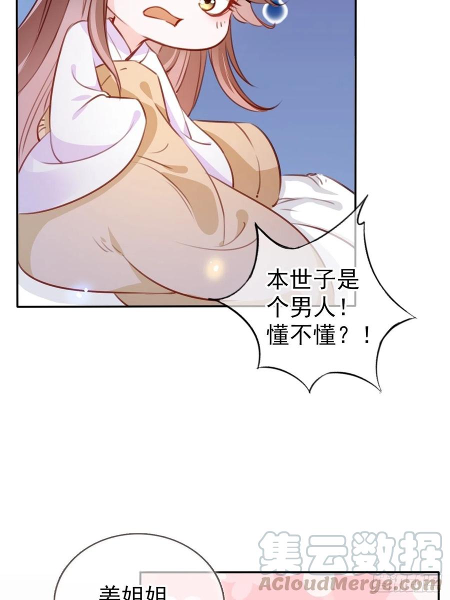 她成了病娇君王的白月光韩漫全集-087 出兵对线龙傲天男主无删减无遮挡章节图片 