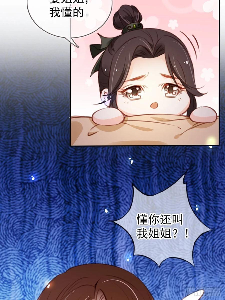 她成了病娇君王的白月光韩漫全集-087 出兵对线龙傲天男主无删减无遮挡章节图片 