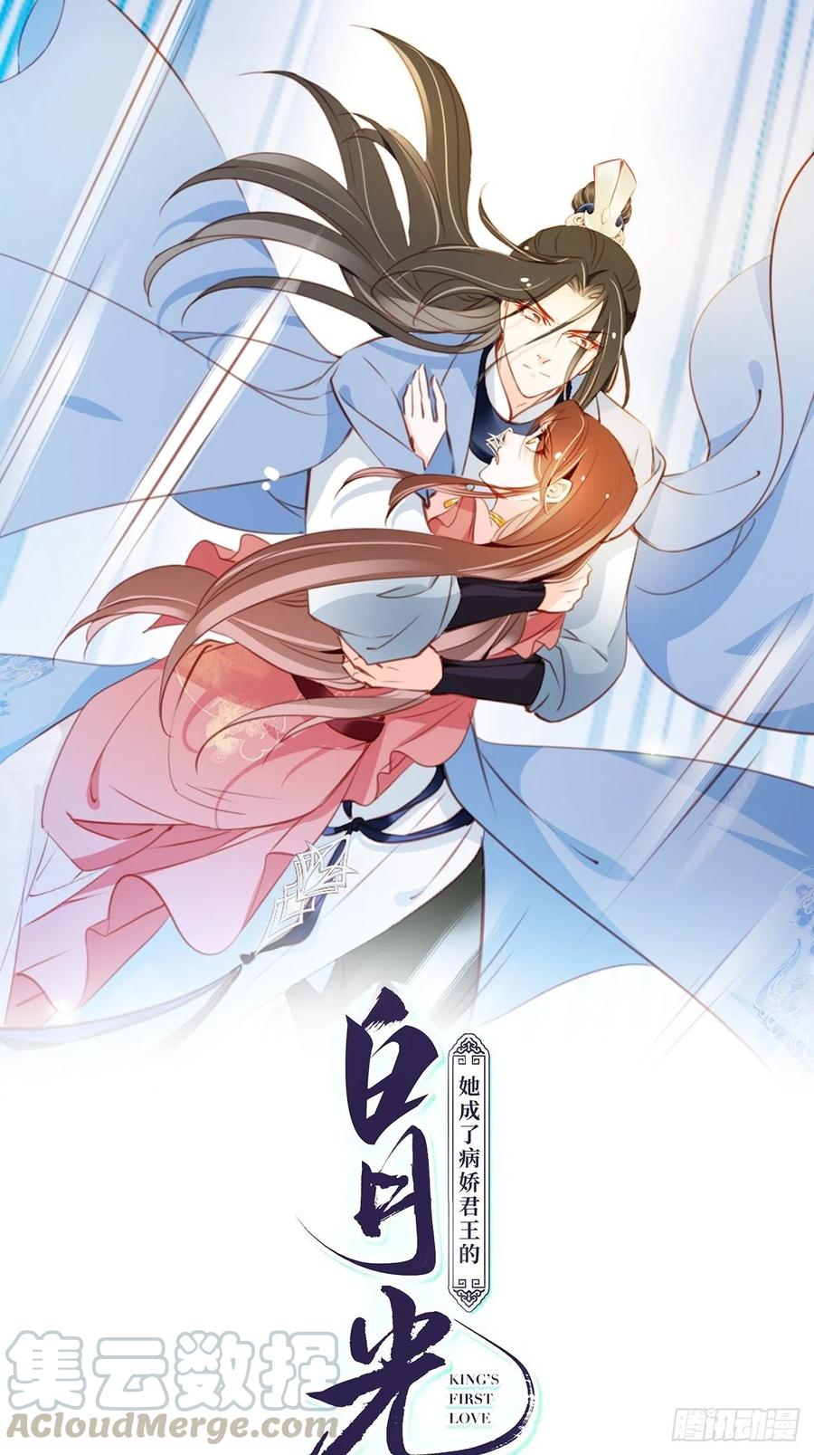 她成了病娇君王的白月光韩漫全集-088 拯救长宁公主无删减无遮挡章节图片 