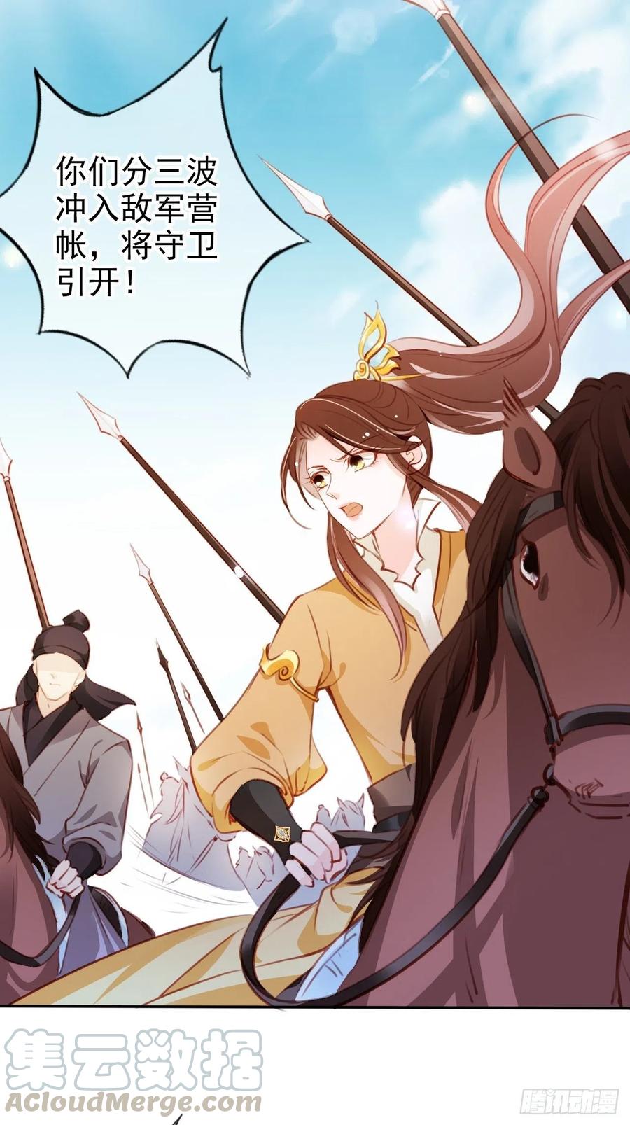 她成了病娇君王的白月光韩漫全集-088 拯救长宁公主无删减无遮挡章节图片 