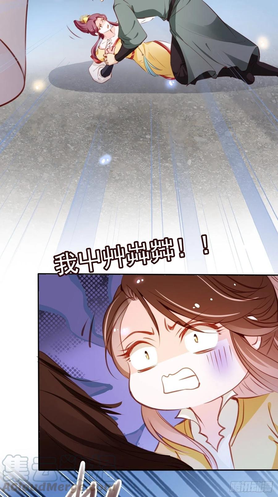 她成了病娇君王的白月光韩漫全集-088 拯救长宁公主无删减无遮挡章节图片 