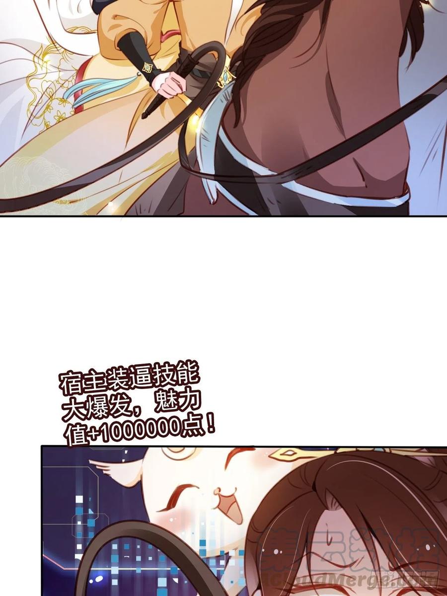 她成了病娇君王的白月光韩漫全集-088 拯救长宁公主无删减无遮挡章节图片 