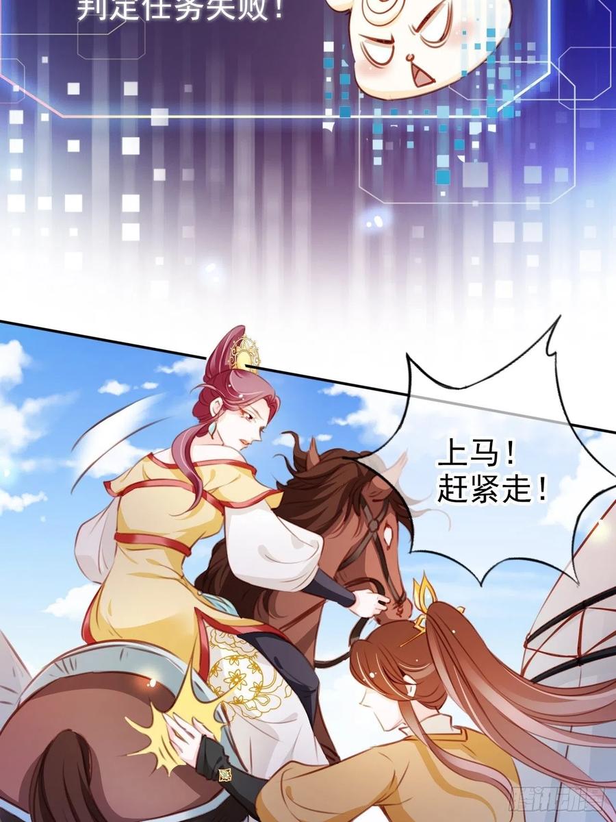 她成了病娇君王的白月光韩漫全集-088 拯救长宁公主无删减无遮挡章节图片 
