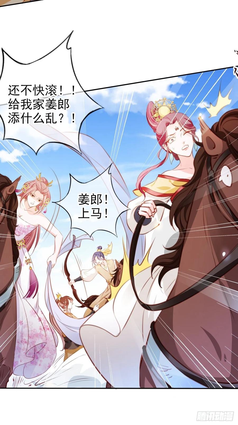 她成了病娇君王的白月光韩漫全集-088 拯救长宁公主无删减无遮挡章节图片 