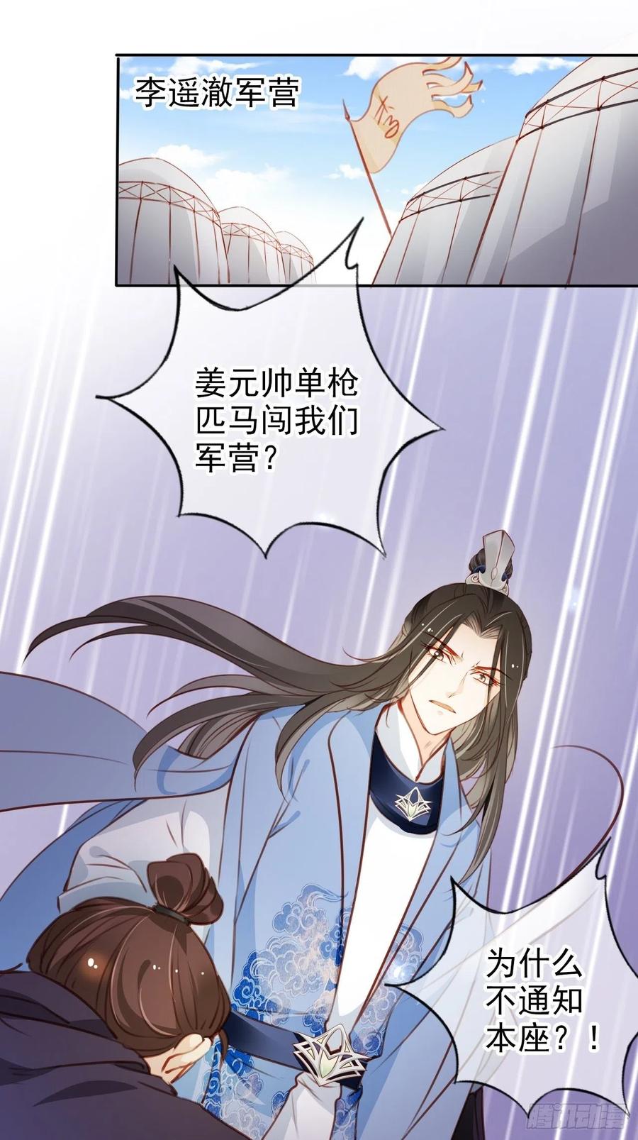 她成了病娇君王的白月光韩漫全集-088 拯救长宁公主无删减无遮挡章节图片 