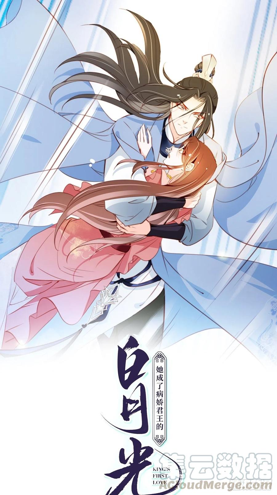 她成了病娇君王的白月光韩漫全集-089 深入交流无删减无遮挡章节图片 