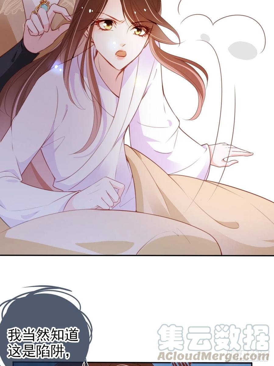 她成了病娇君王的白月光韩漫全集-089 深入交流无删减无遮挡章节图片 