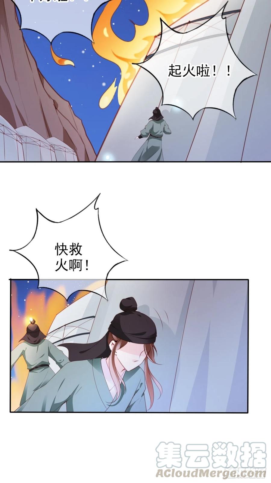 她成了病娇君王的白月光韩漫全集-089 深入交流无删减无遮挡章节图片 