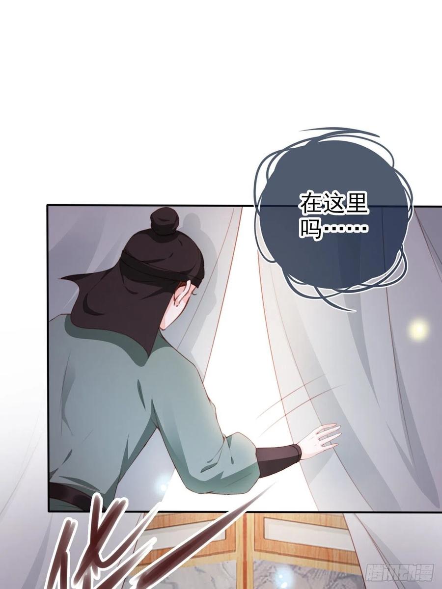 她成了病娇君王的白月光韩漫全集-089 深入交流无删减无遮挡章节图片 