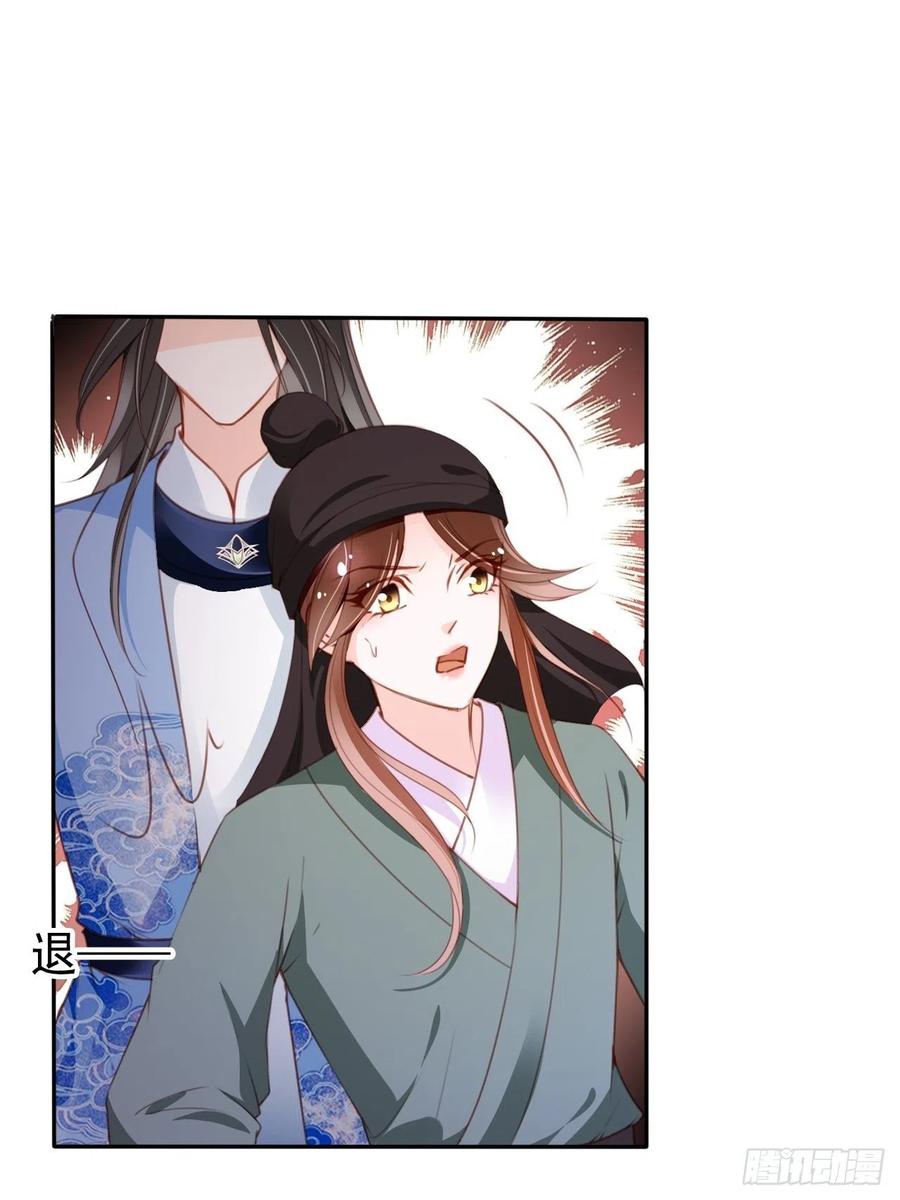 她成了病娇君王的白月光韩漫全集-089 深入交流无删减无遮挡章节图片 