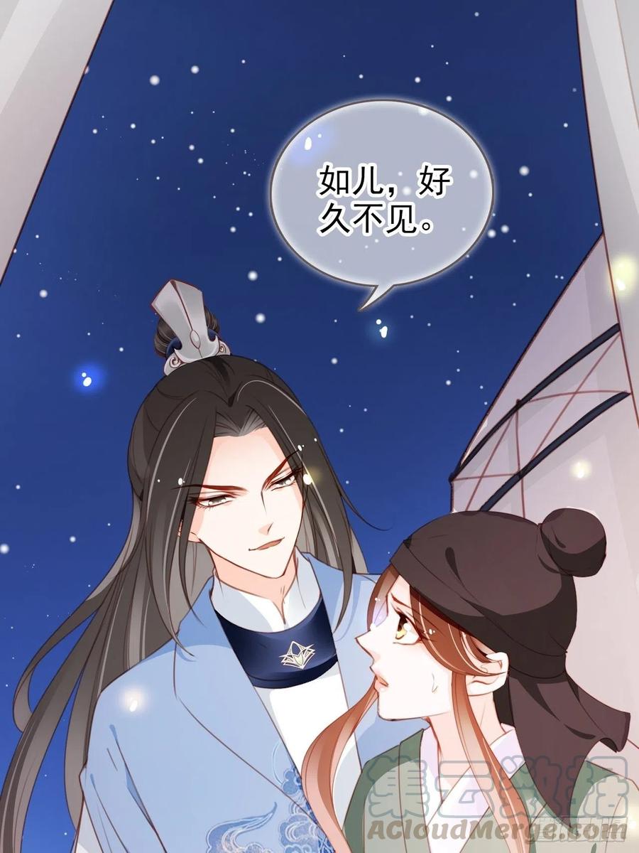 她成了病娇君王的白月光韩漫全集-089 深入交流无删减无遮挡章节图片 