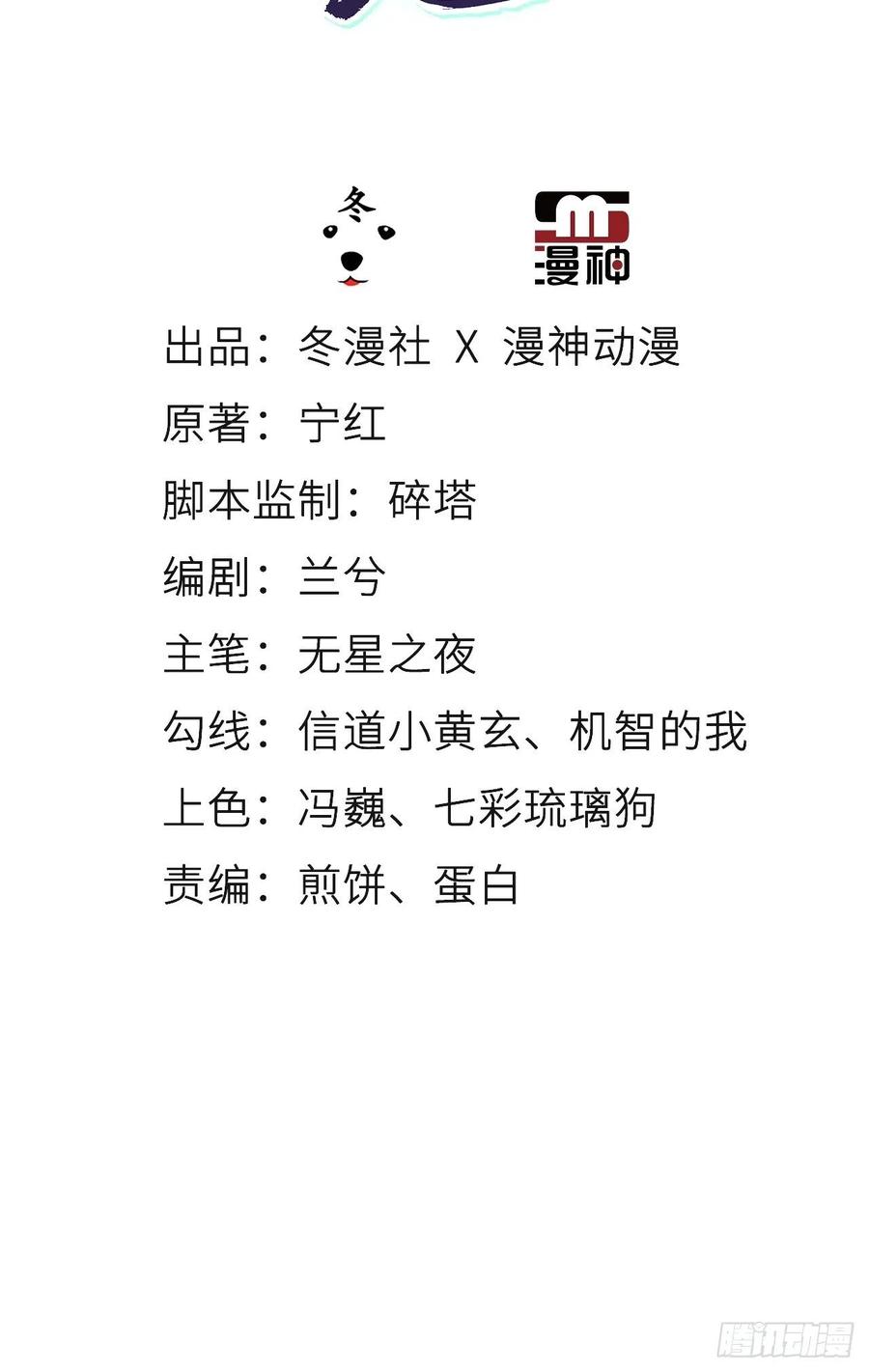她成了病娇君王的白月光韩漫全集-089 深入交流无删减无遮挡章节图片 