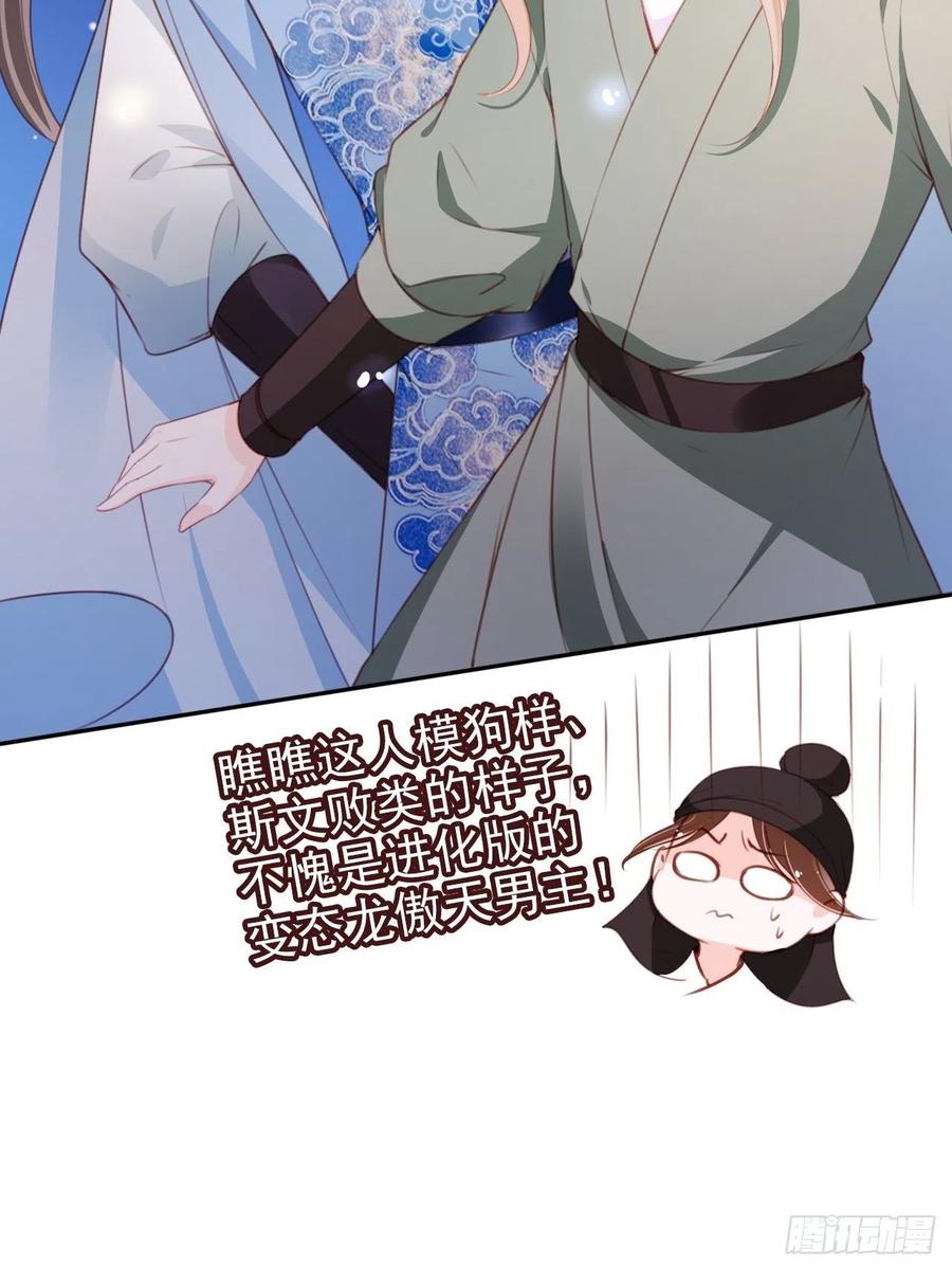她成了病娇君王的白月光韩漫全集-089 深入交流无删减无遮挡章节图片 
