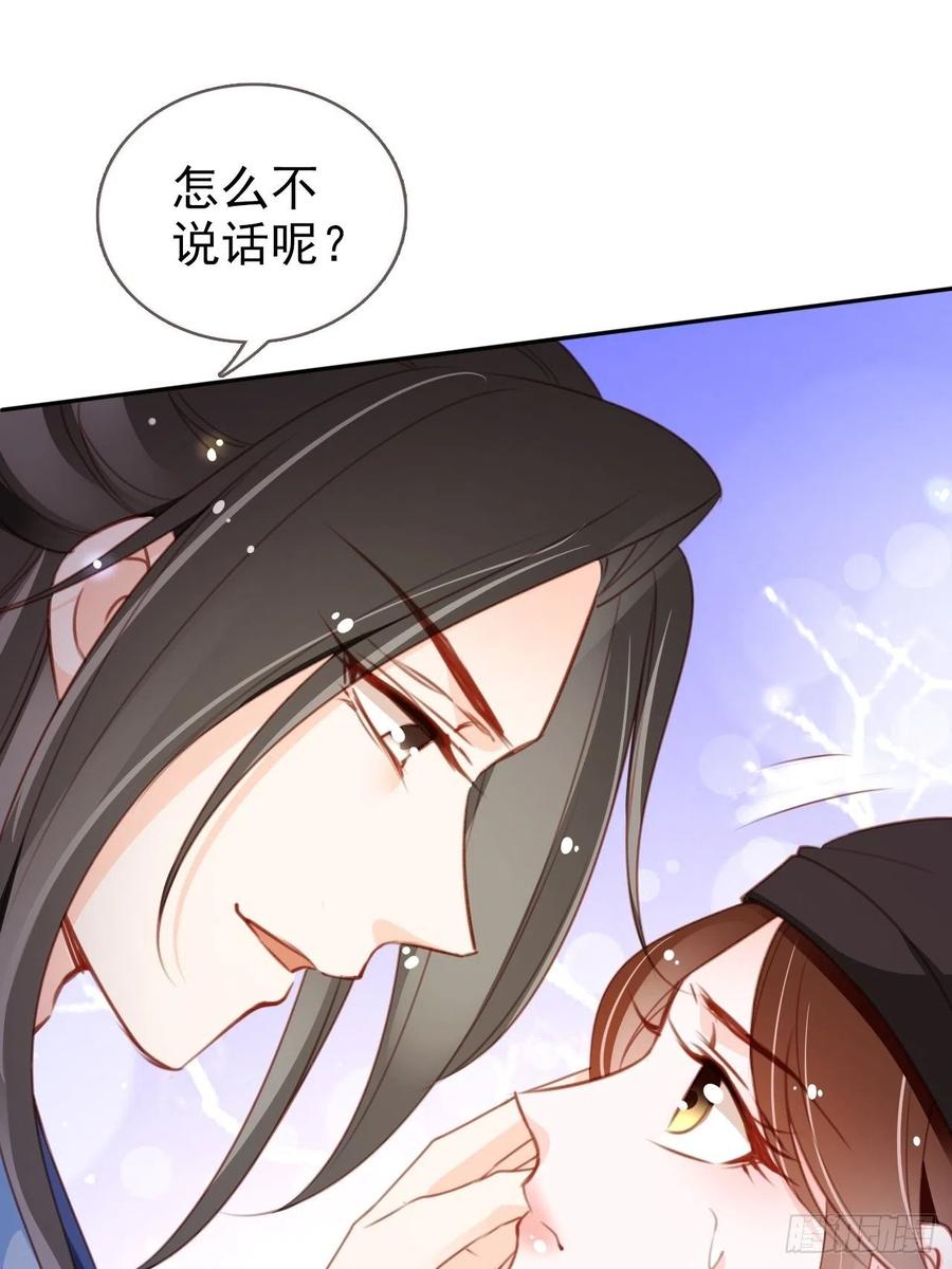 她成了病娇君王的白月光韩漫全集-089 深入交流无删减无遮挡章节图片 