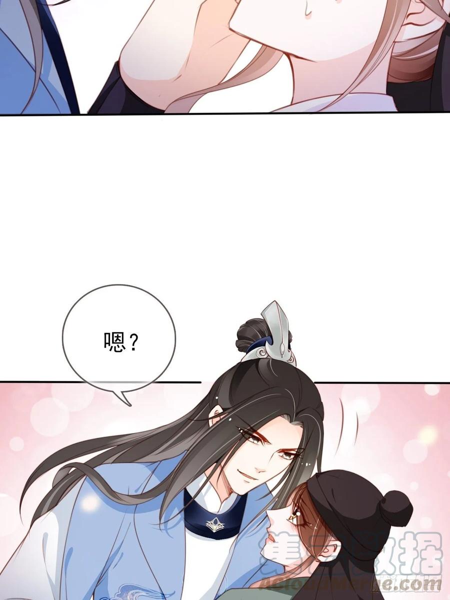 她成了病娇君王的白月光韩漫全集-089 深入交流无删减无遮挡章节图片 