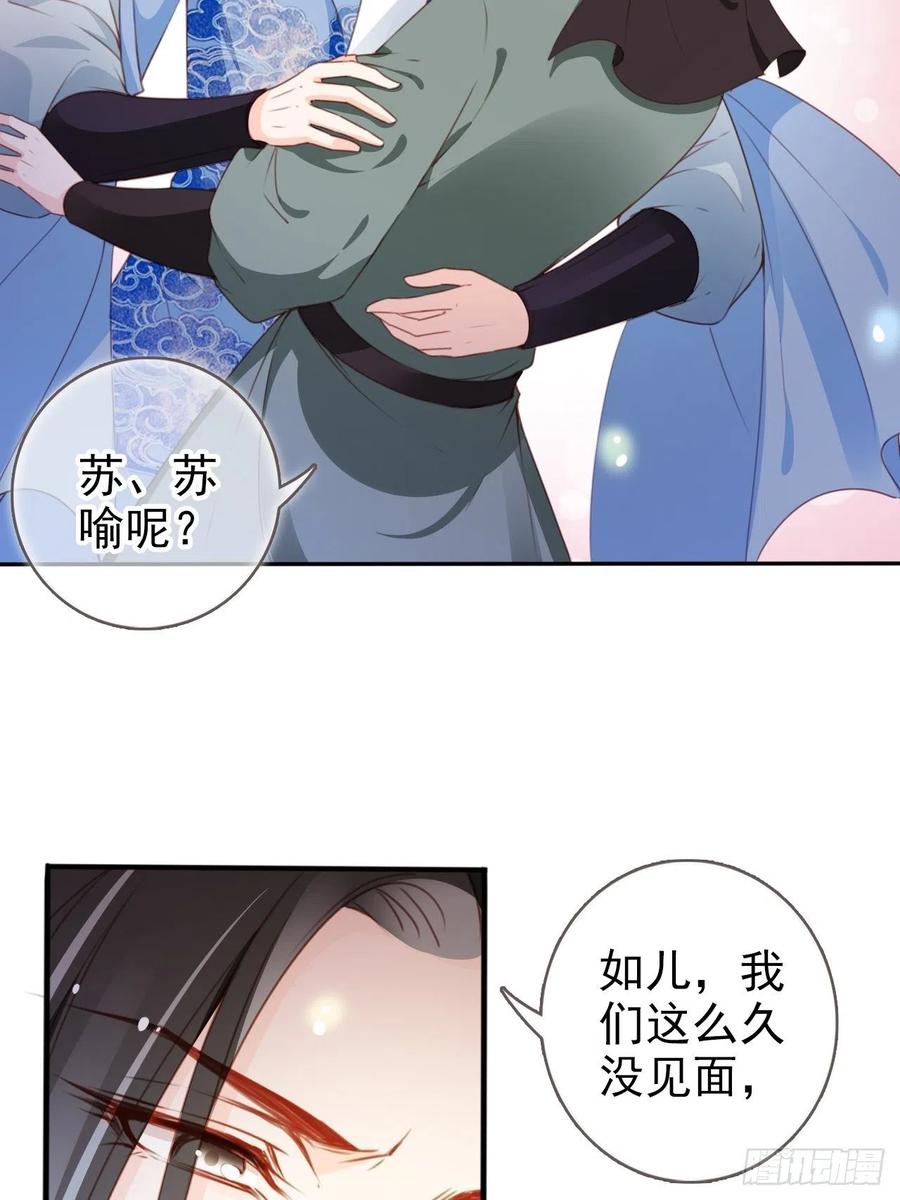 她成了病娇君王的白月光韩漫全集-089 深入交流无删减无遮挡章节图片 