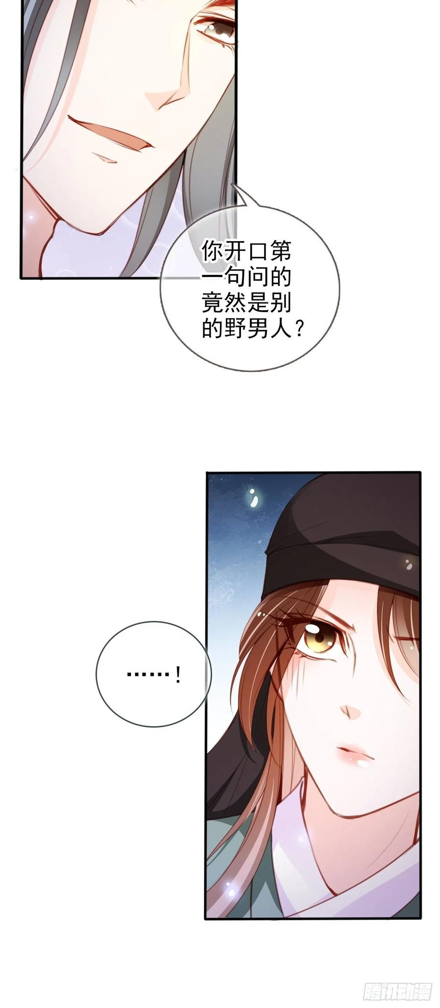 她成了病娇君王的白月光韩漫全集-089 深入交流无删减无遮挡章节图片 