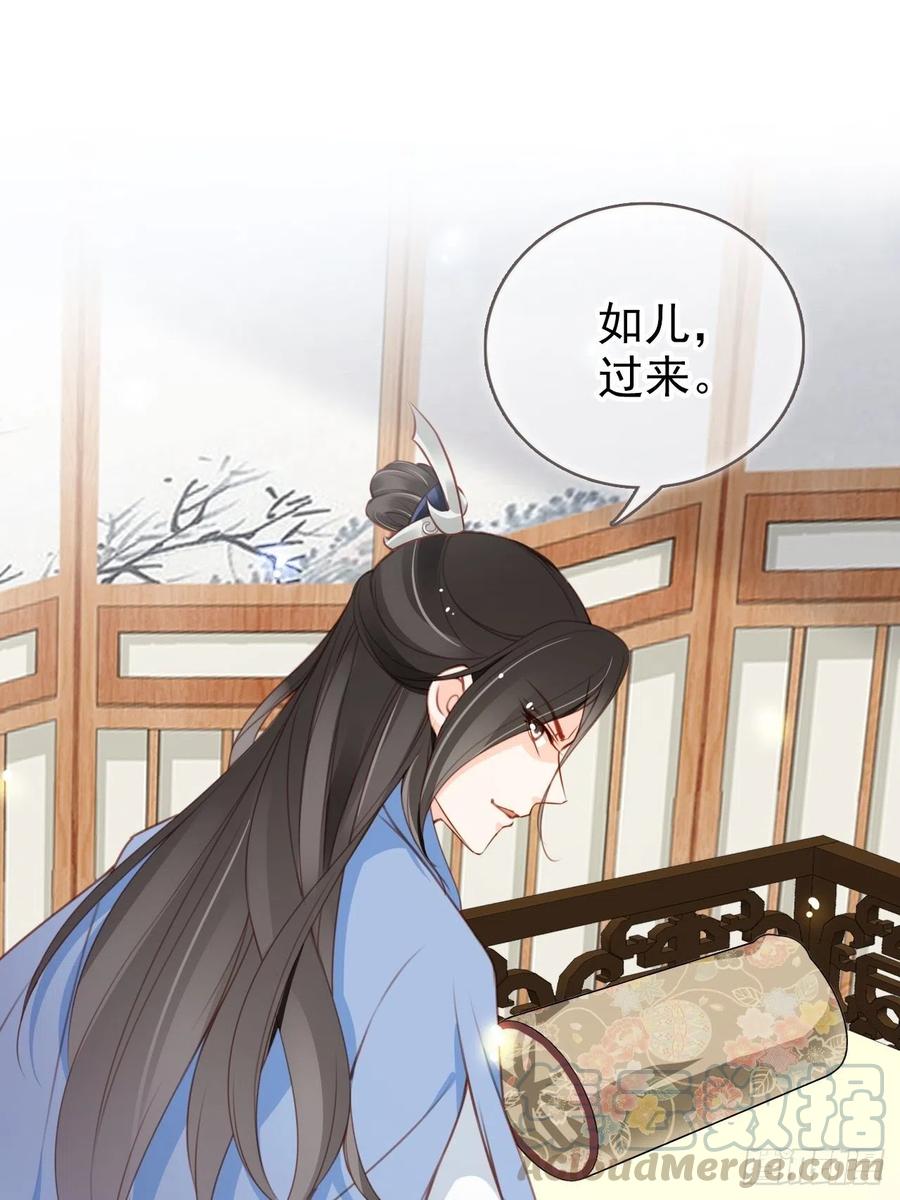 她成了病娇君王的白月光韩漫全集-089 深入交流无删减无遮挡章节图片 