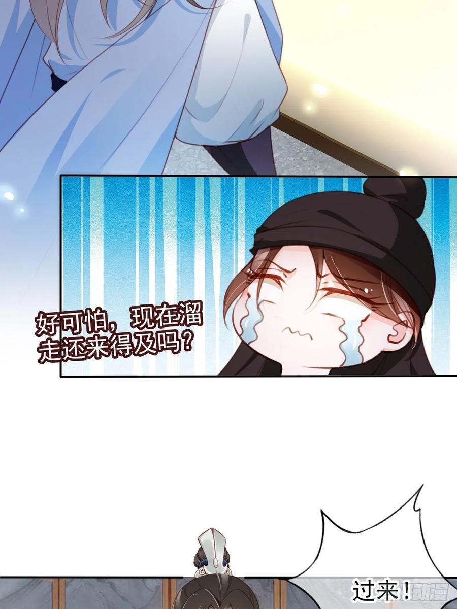 她成了病娇君王的白月光韩漫全集-089 深入交流无删减无遮挡章节图片 