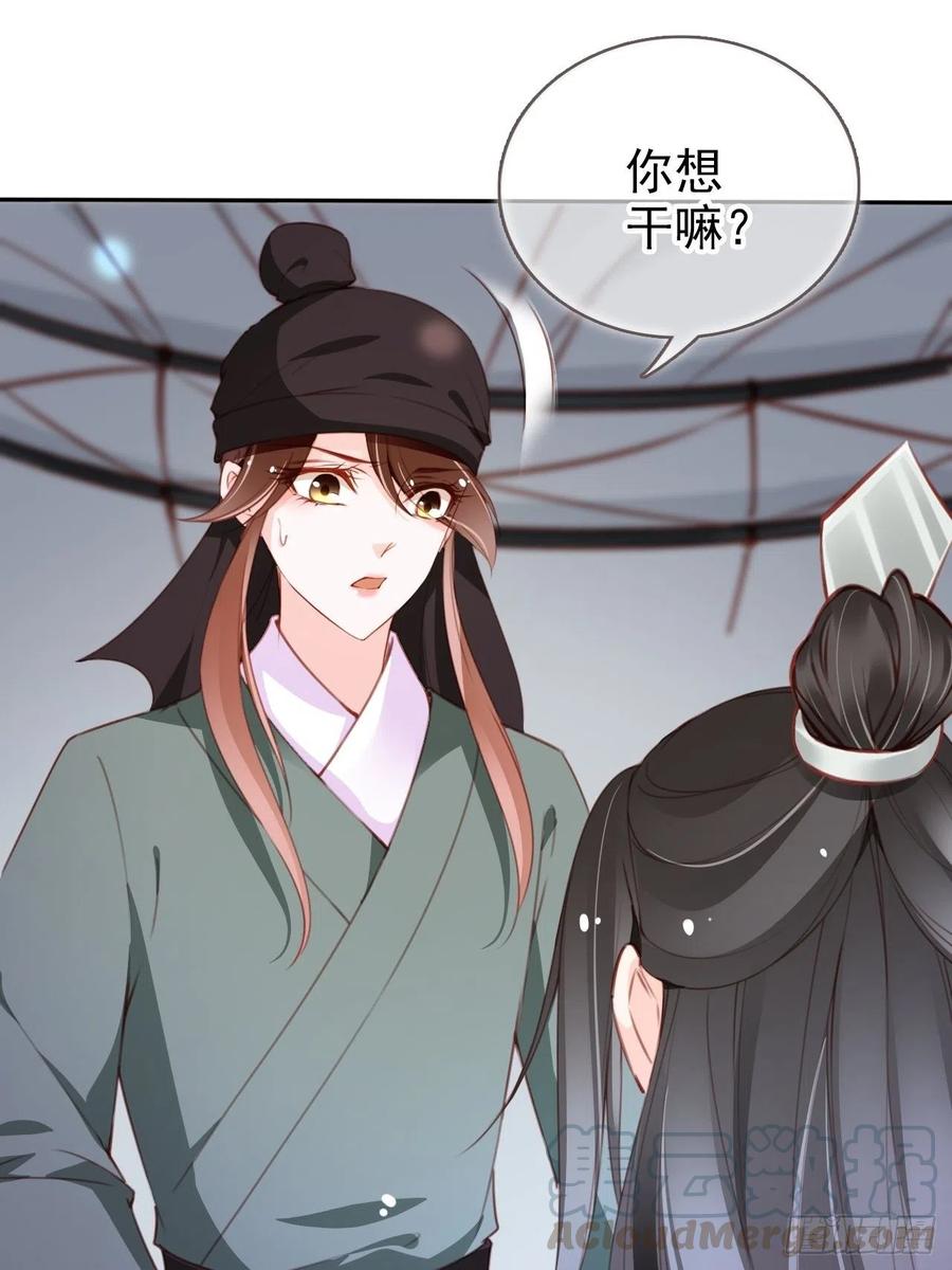 她成了病娇君王的白月光韩漫全集-089 深入交流无删减无遮挡章节图片 
