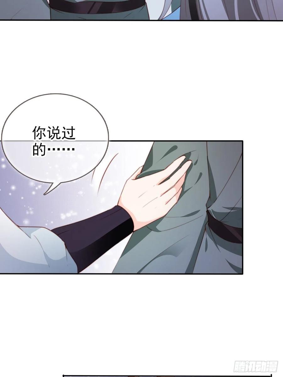 她成了病娇君王的白月光韩漫全集-089 深入交流无删减无遮挡章节图片 