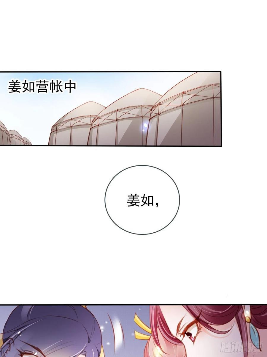 她成了病娇君王的白月光韩漫全集-089 深入交流无删减无遮挡章节图片 