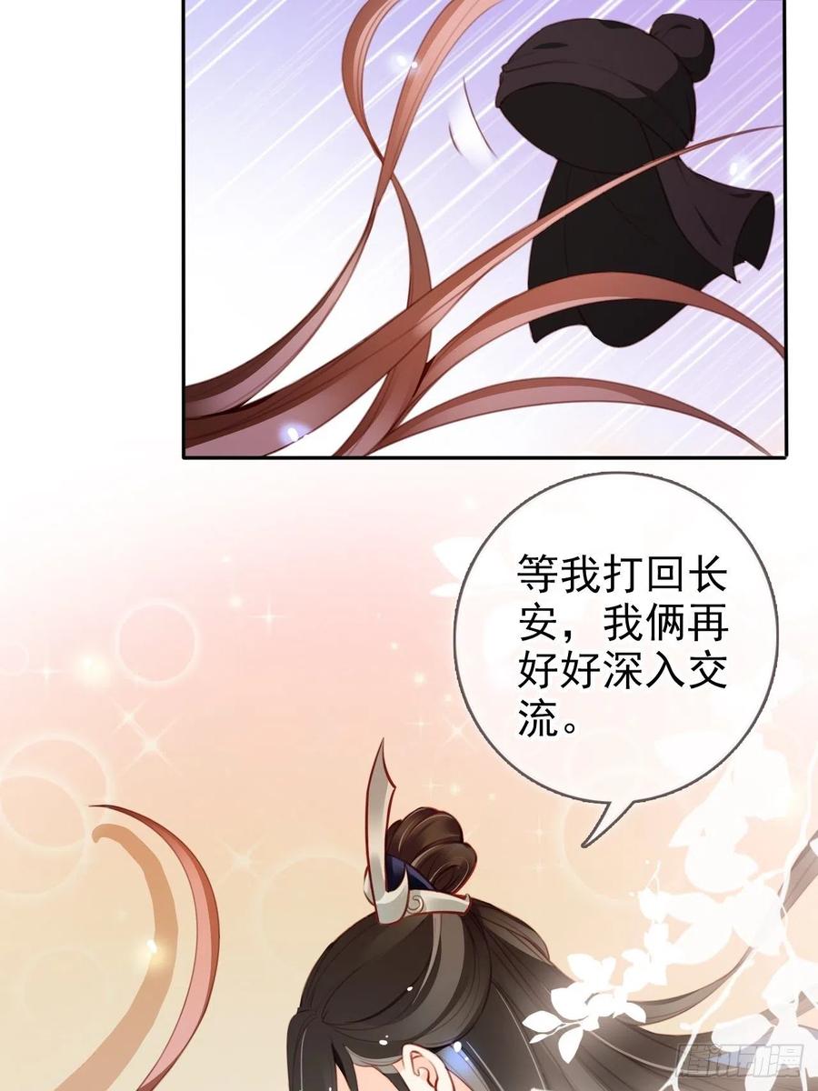 她成了病娇君王的白月光韩漫全集-089 深入交流无删减无遮挡章节图片 