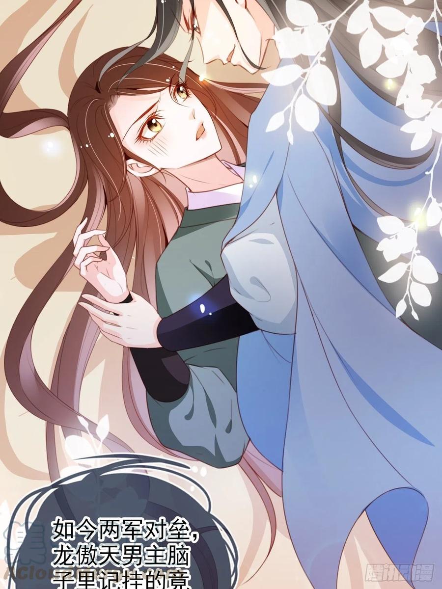 她成了病娇君王的白月光韩漫全集-089 深入交流无删减无遮挡章节图片 
