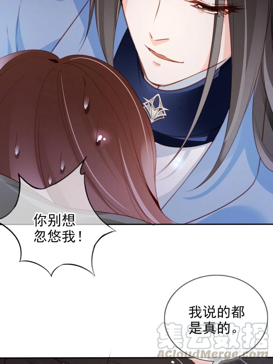 她成了病娇君王的白月光韩漫全集-089 深入交流无删减无遮挡章节图片 