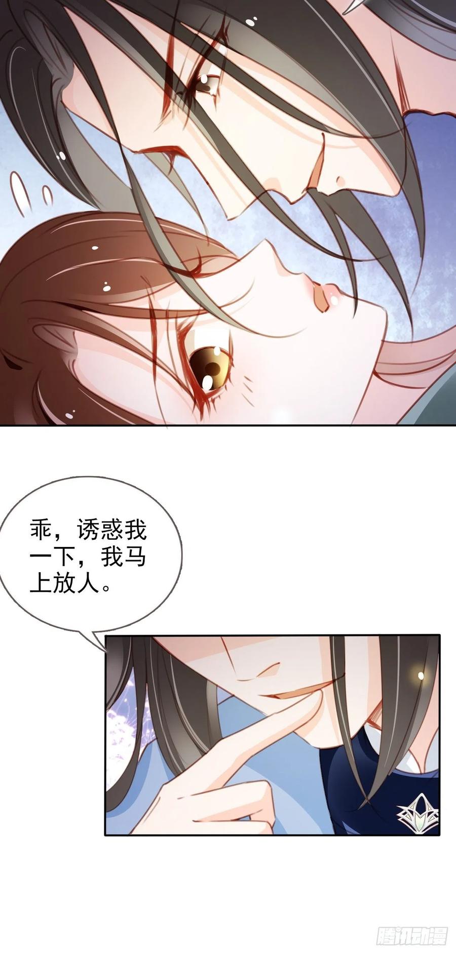 她成了病娇君王的白月光韩漫全集-089 深入交流无删减无遮挡章节图片 