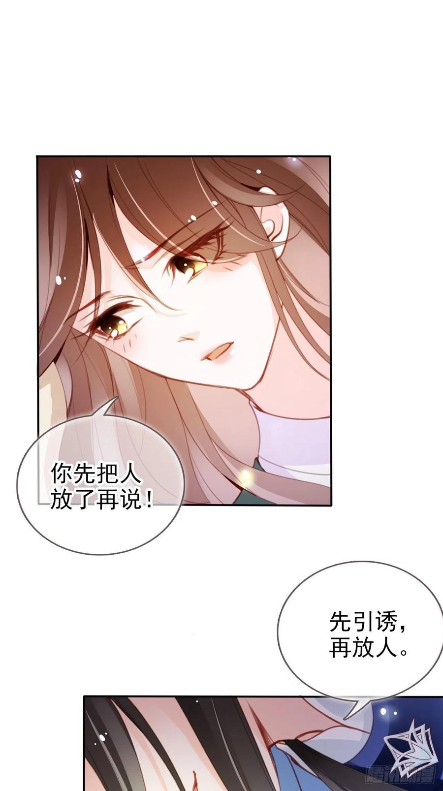 她成了病娇君王的白月光韩漫全集-089 深入交流无删减无遮挡章节图片 