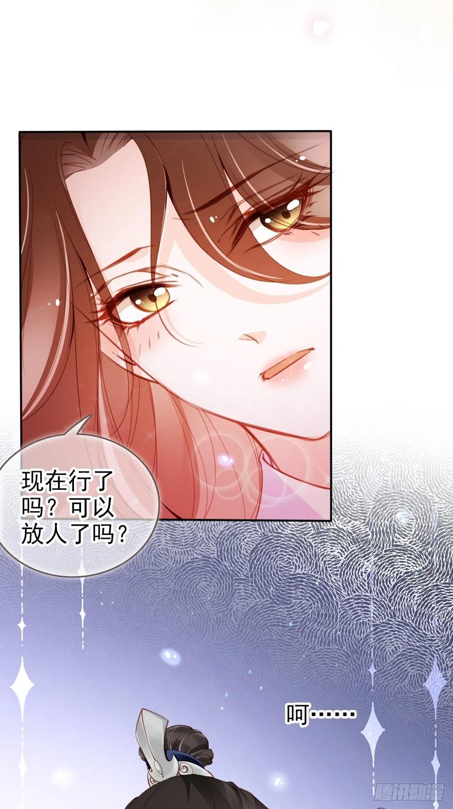 她成了病娇君王的白月光韩漫全集-089 深入交流无删减无遮挡章节图片 